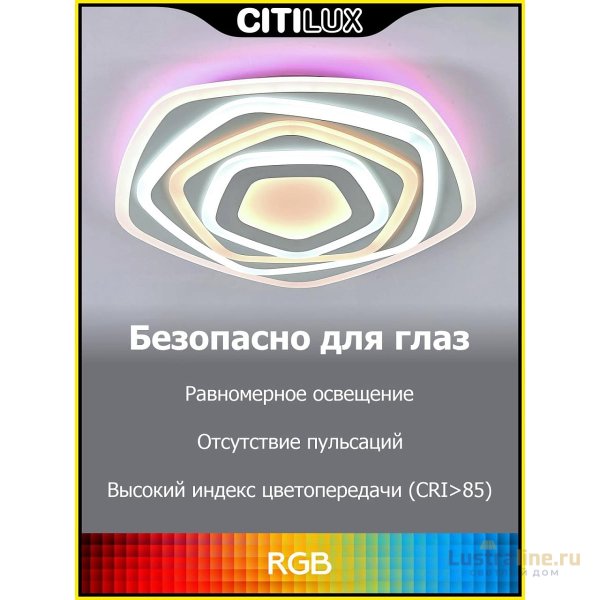 Потолочный светильник Citilux Триест Смарт CL737A54E Потолочный светильник Citilux Триест Смарт CL737A54E