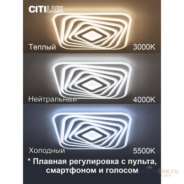 Потолочный светильник Citilux Триест Смарт CL737A45E