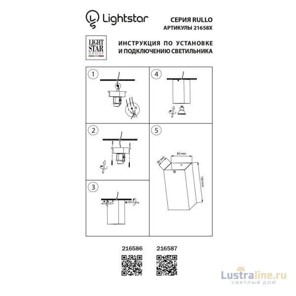 Потолочный светильник Lightstar Rullo 216587 Потолочный светильник Lightstar Rullo 216587
