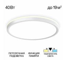 Потолочный светильник Citilux Basic Line CL738320VL