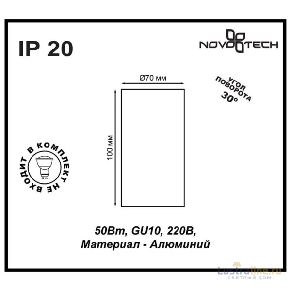 Потолочный светильник Novotech Pipe 370397 Потолочный светильник Novotech Pipe 370397
