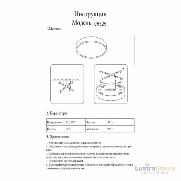 Потолочный светильник Kink Light Медина 05525,19