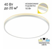 Потолочный светильник Citilux Norma CL748500