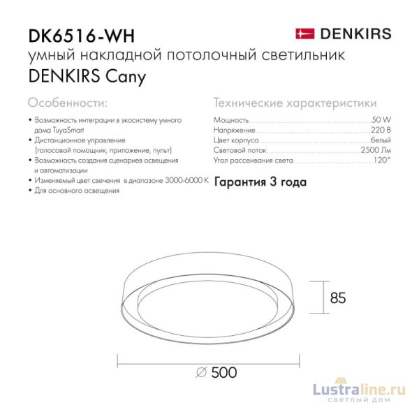 Потолочный светильник Denkirs Cany DK6516-WH