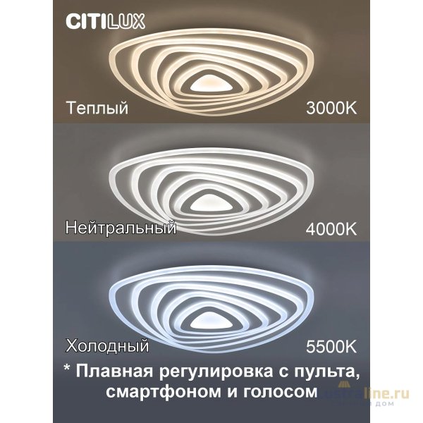 Потолочный светильник Citilux Триест Смарт CL737A35E
