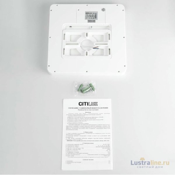 Потолочный светильник Citilux Бейсик CL738K180V Потолочный светильник Citilux Бейсик CL738K180V