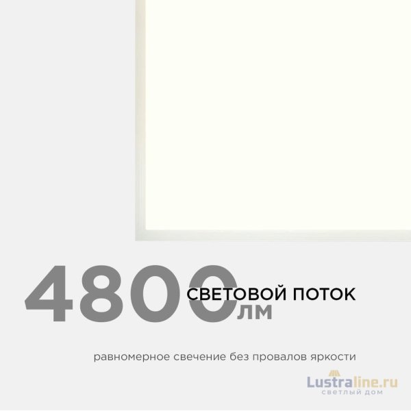 Светодиодная панель Apeyron 42-003 Светодиодная панель Apeyron 42-003