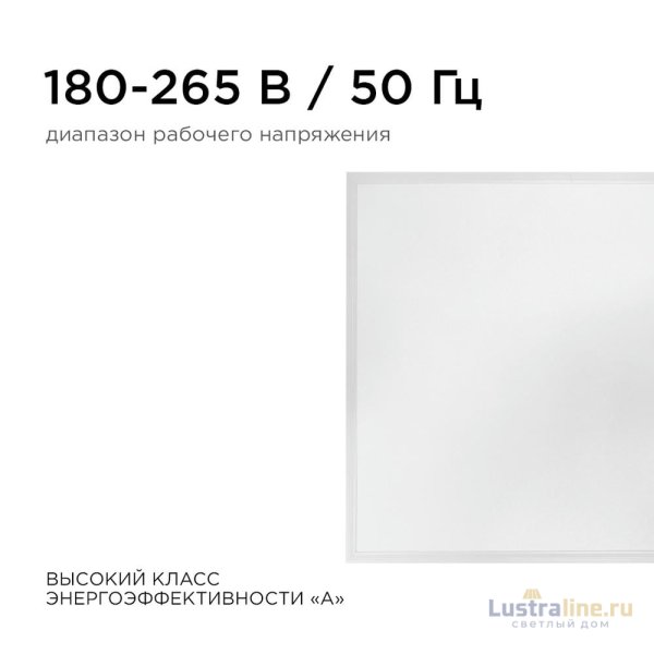 Светодиодная панель Apeyron 42-003 Светодиодная панель Apeyron 42-003