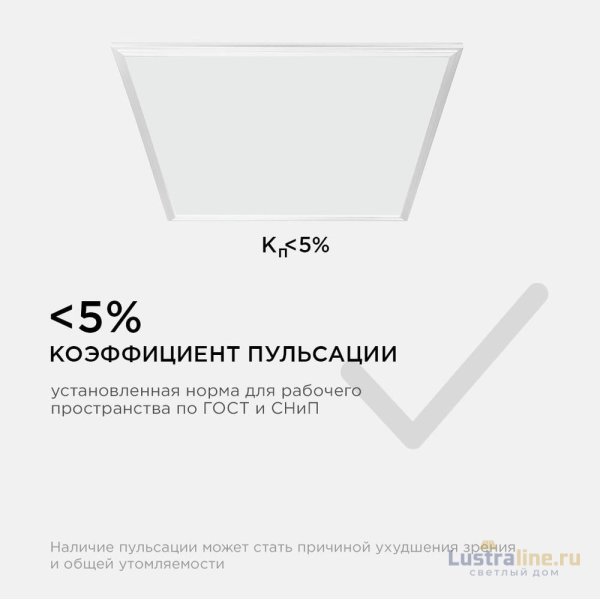 Светодиодная панель Apeyron 42-003 Светодиодная панель Apeyron 42-003