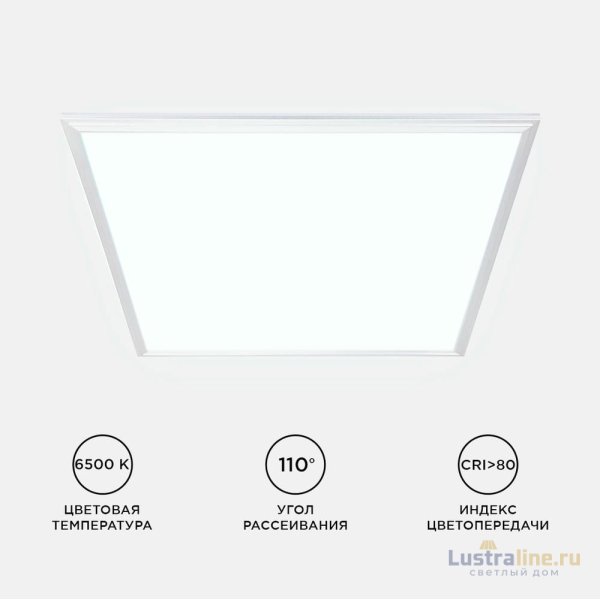 Светодиодная панель Apeyron 42-006 Светодиодная панель Apeyron 42-006