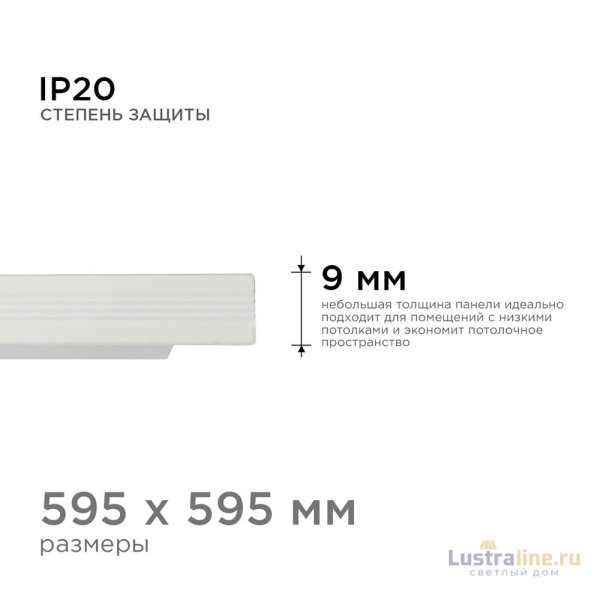 Светодиодная панель Apeyron 42-003 Светодиодная панель Apeyron 42-003