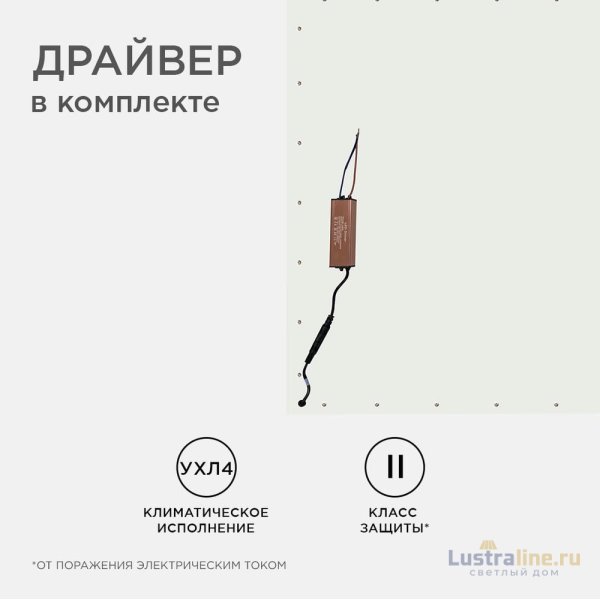 Светодиодная панель Apeyron 42-006 Светодиодная панель Apeyron 42-006