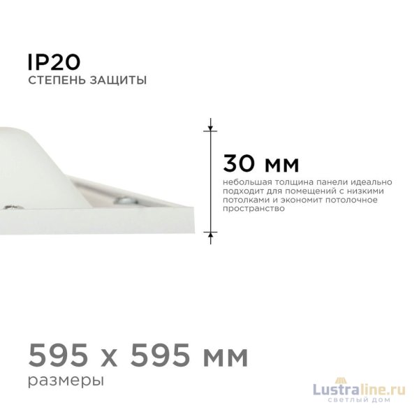 Светодиодная панель Apeyron 42-006 Светодиодная панель Apeyron 42-006