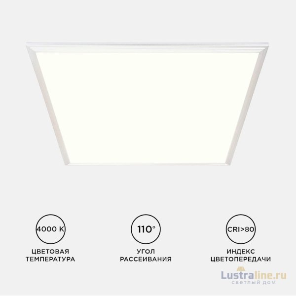 Светодиодная панель Apeyron 42-003 Светодиодная панель Apeyron 42-003