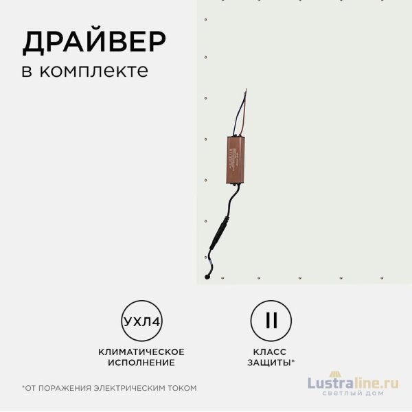 Светодиодная панель Apeyron 42-003 Светодиодная панель Apeyron 42-003