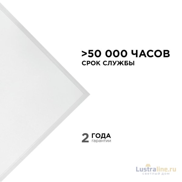 Светодиодная панель Apeyron 42-003 Светодиодная панель Apeyron 42-003