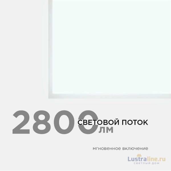 Светодиодная панель Apeyron 42-006 Светодиодная панель Apeyron 42-006