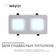 Встраиваемый светильник Apeyron Грильято 42-016