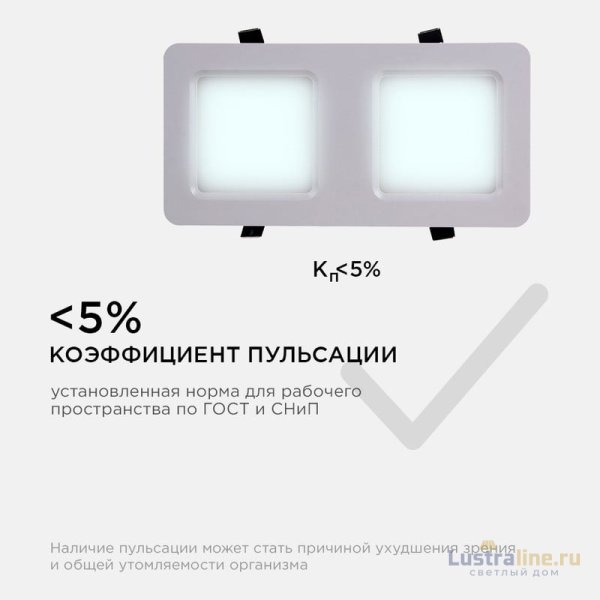 Встраиваемый светильник Apeyron Грильято 42-016 Встраиваемый светильник Apeyron Грильято 42-016
