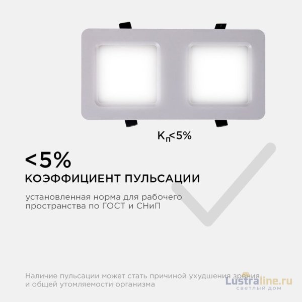 Встраиваемый светильник Apeyron Грильято 42-015 Встраиваемый светильник Apeyron Грильято 42-015