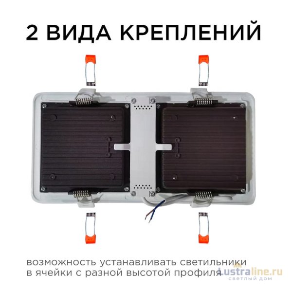 Встраиваемый светильник Apeyron Грильято 42-016 Встраиваемый светильник Apeyron Грильято 42-016