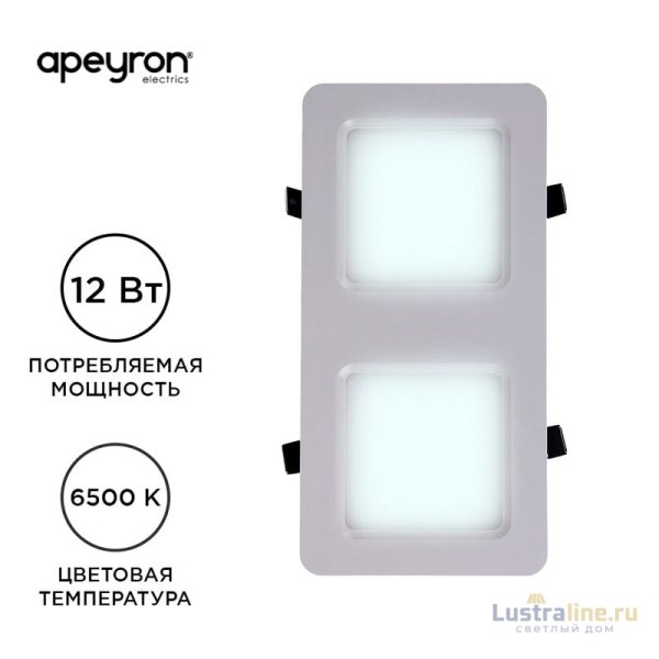 Встраиваемый светильник Apeyron Грильято 42-014 Встраиваемый светильник Apeyron Грильято 42-014