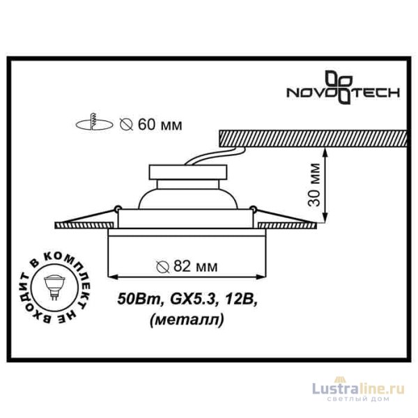 Встраиваемый светильник Novotech Classic 369705