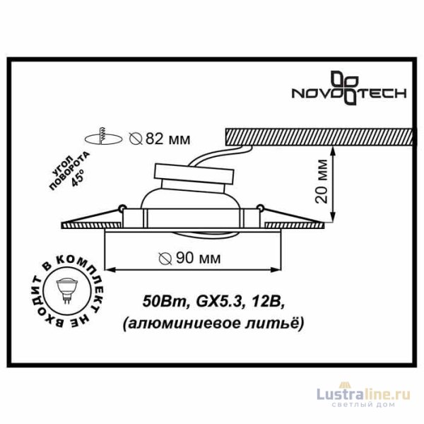 Встраиваемый светильник Novotech Coil 369620
