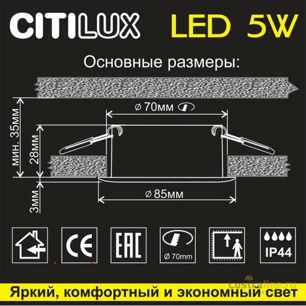 Влагозащищенный светильник Citilux CLD008010 Влагозащищенный светильник Citilux CLD008010