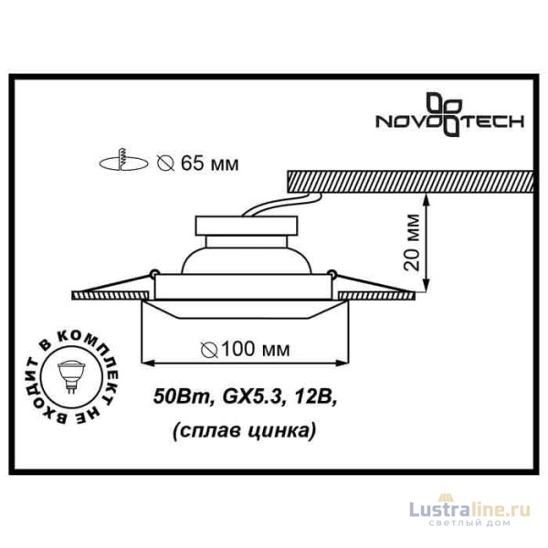 Встраиваемый светильник Novotech Forza 370246