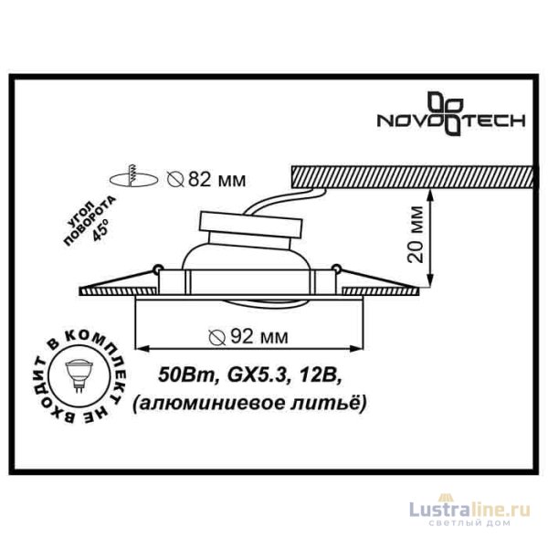 Встраиваемый светильник Novotech Henna 369643