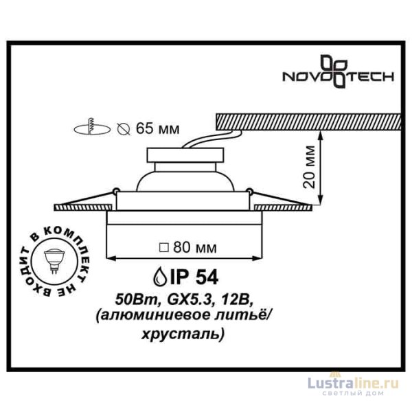 Встраиваемый светильник Novotech Aqua 369880