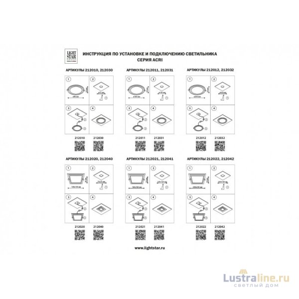 Влагозащищенный светильник Lightstar Acri 212042