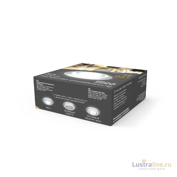 Встраиваемый светильник Gauss Backlight BL138