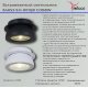 Точечный светильник Reluce 84053-9.0-001QR COB8W WT