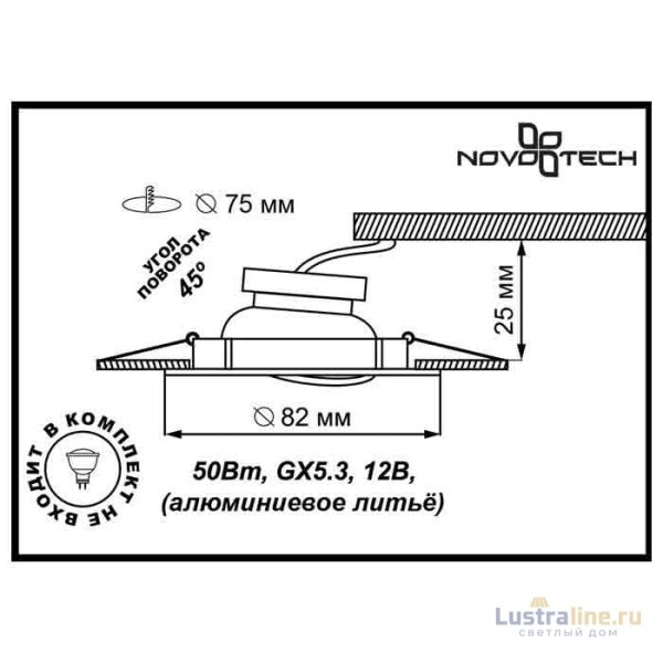 Встраиваемый светильник Novotech Crown 369100 УЦ