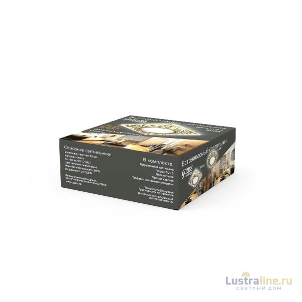 Встраиваемый светильник Gauss Backlight BL063 Встраиваемый светильник Gauss Backlight BL063