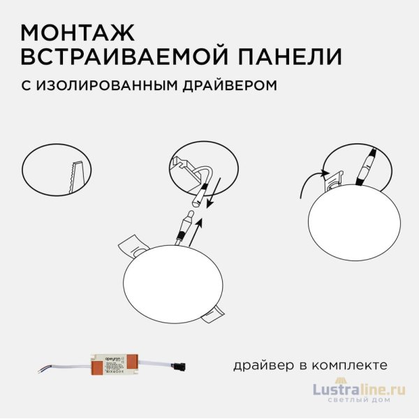 Встраиваемая светодиодная панель безрамочная Apeyron FLP 06-105 Встраиваемая светодиодная панель безрамочная Apeyron FLP 06-105