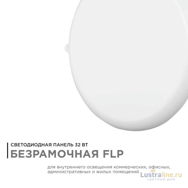 Встраиваемая светодиодная панель безрамочная Apeyron FLP 06-110 Встраиваемая светодиодная панель безрамочная Apeyron FLP 06-110