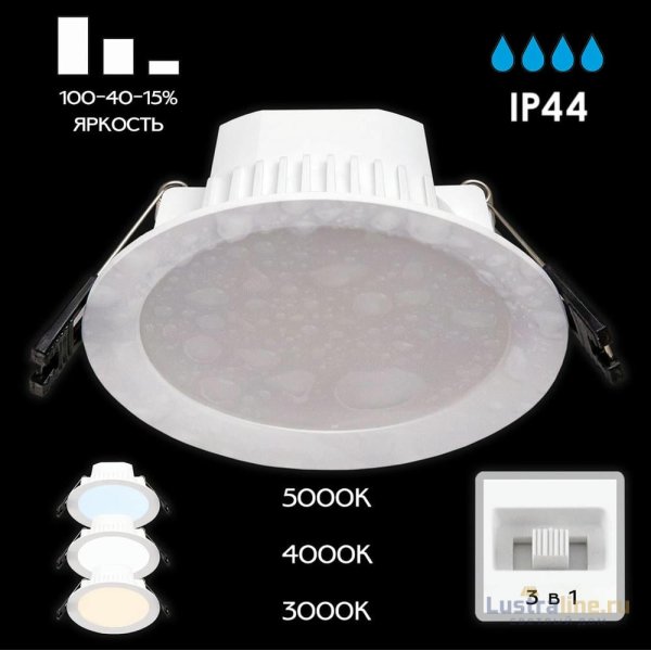 Встраиваемый светильник Citilux Акви CLD008110V Встраиваемый светильник Citilux Акви CLD008110V