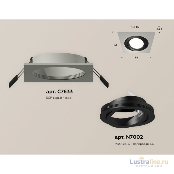 Встраиваемый светильник Ambrella Light Techno Spot XC7633081 (C7623, N7002)
