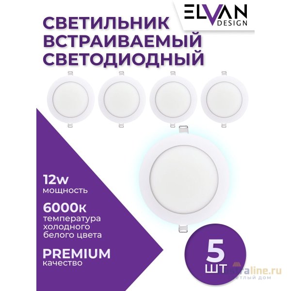 Встраиваемый светильник (5 шт.) Elvan VLS-102R-12W-WH/5шт Встраиваемый светильник (5 шт.) Elvan VLS-102R-12W-WH/5шт
