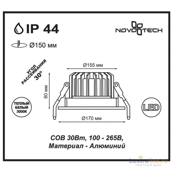 Встраиваемый светодиодный светильник Novotech Drum 357604 Встраиваемый светодиодный светильник Novotech Drum 357604