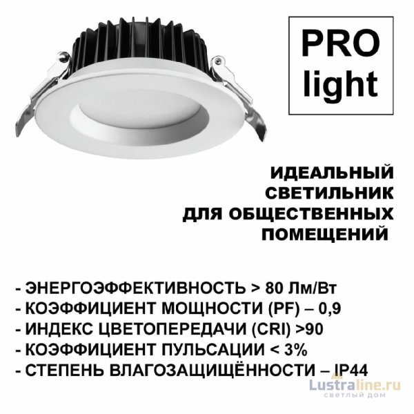 Встраиваемый светильник Novotech Drum 359414 Встраиваемый светильник Novotech Drum 359414