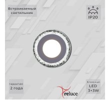 Встраиваемый светильник Reluce 34033-9.0-001QP LED3+3W WHITE