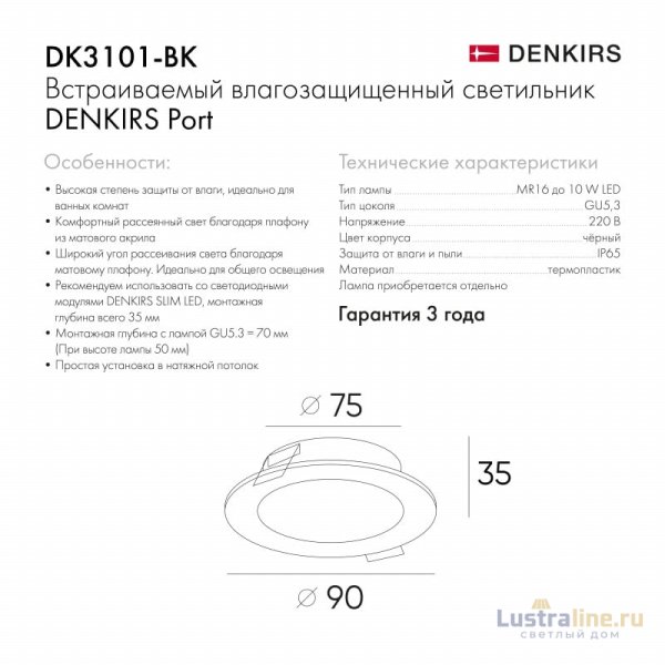 Встраиваемый светильник Denkirs Port DK3101-BK Встраиваемый светильник Denkirs Port DK3101-BK