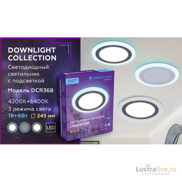 Встраиваемый светодиодный светильник Ambrella Light Downlight DCR368 Встраиваемый светодиодный светильник Ambrella Light Downlight DCR368