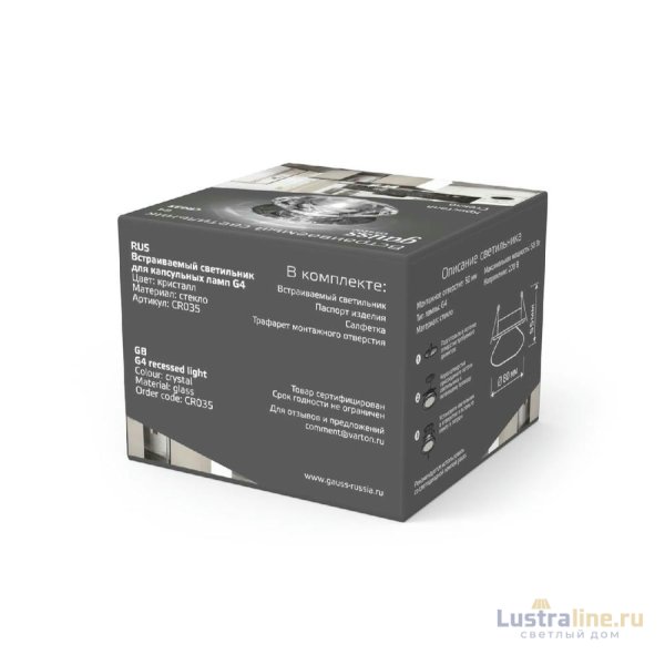 Встраиваемый светильник Gauss Crystal CR035 Встраиваемый светильник Gauss Crystal CR035