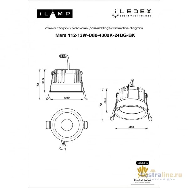 Встраиваемый светильник iLedex Mars 112-12W-D80-4000K-24DG-BK