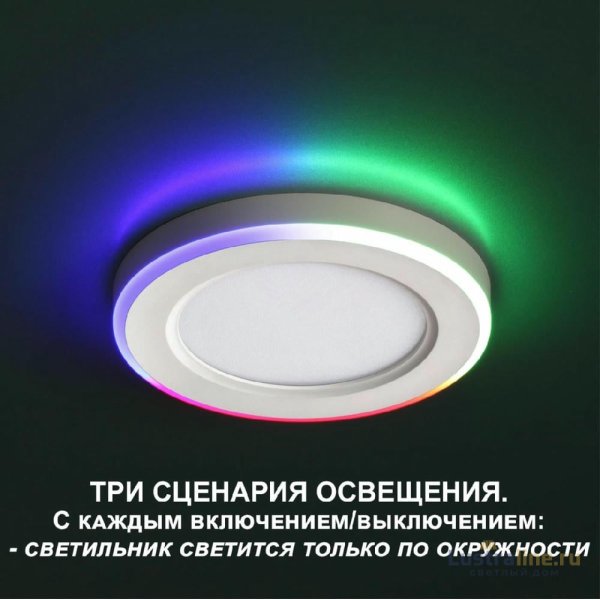 Встраиваемый светильник Novotech Span 359011 Встраиваемый светильник Novotech Span 359011